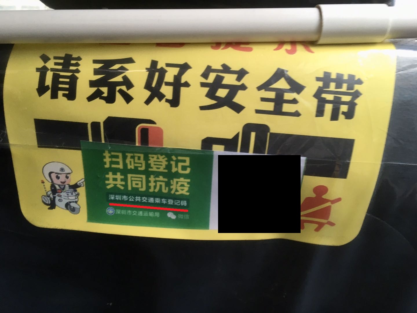 深圳タクシーのQRコード