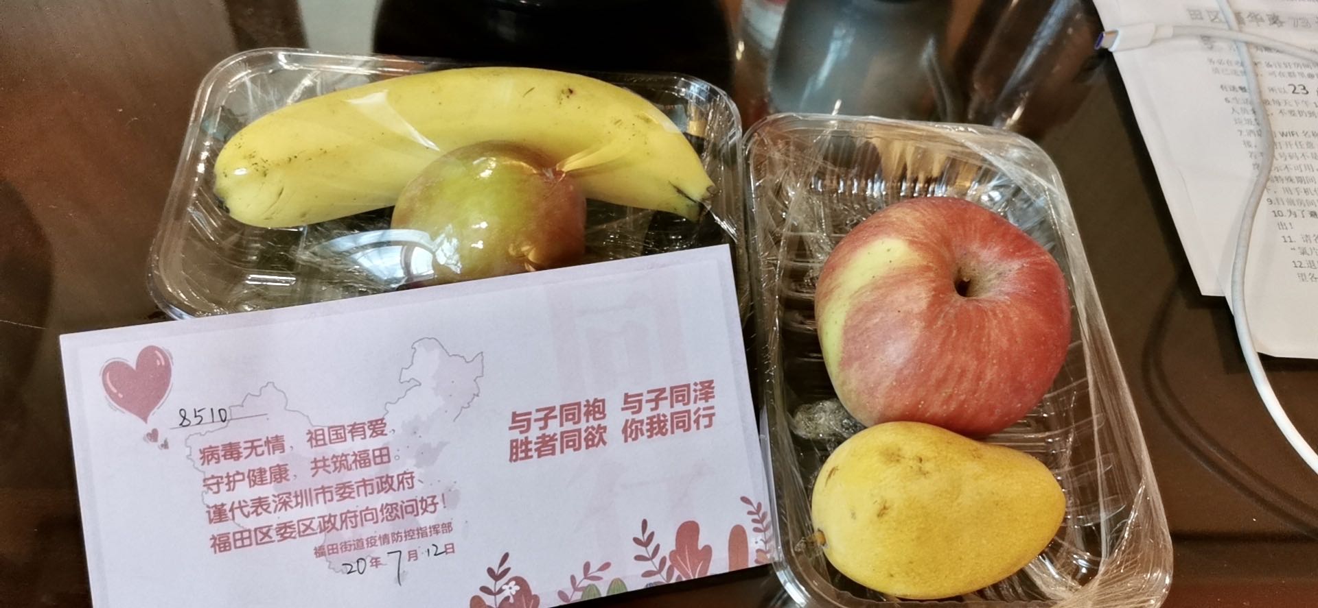 深圳政府から毎日差し入れされた果物